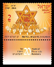 Stamp:Festivals of Lights - Hanukkah (Festivals of Lights - 20 Years of Diplomatic Relations Israel-India Joint I ssue), designer:Ronen Goldberg & Elka Sharma 11/2012